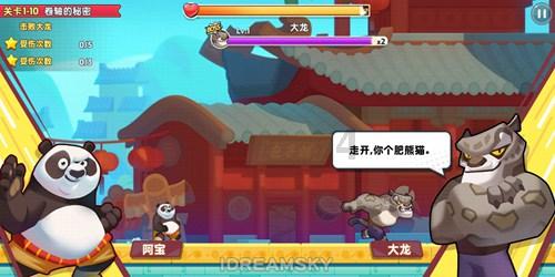 怎样关怀一个女人呢？游戏画面